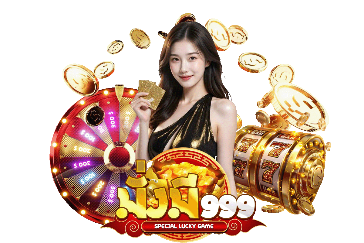 ดวงดี999