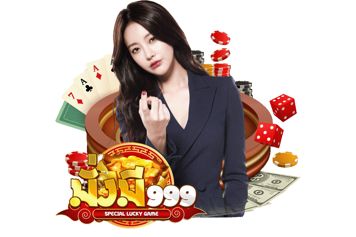 มั่งมี999 ทางเข้า